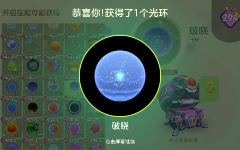 《球球大作战》冰霜守护光环获取方法详解介绍_《球球大作战》冰霜守护光...