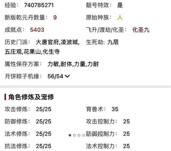 梦幻西游大唐剑侠客怎么加点