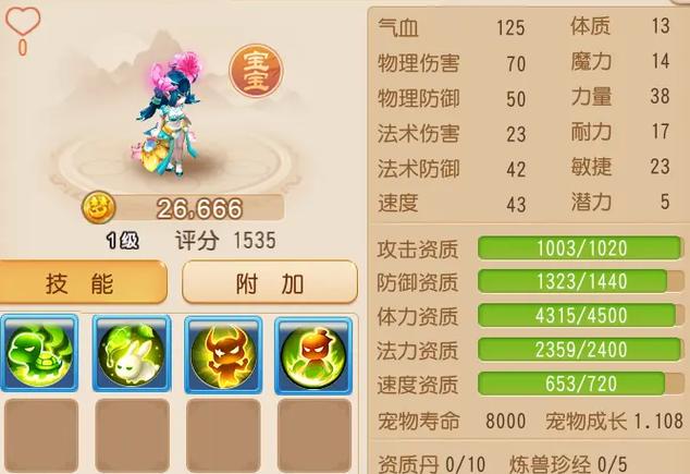 梦幻西游手游最强新区攻略