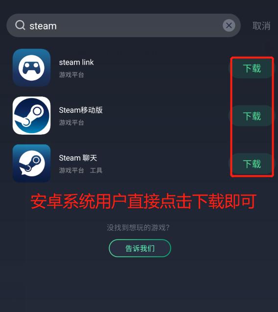 苹果笔记本怎么下载steam