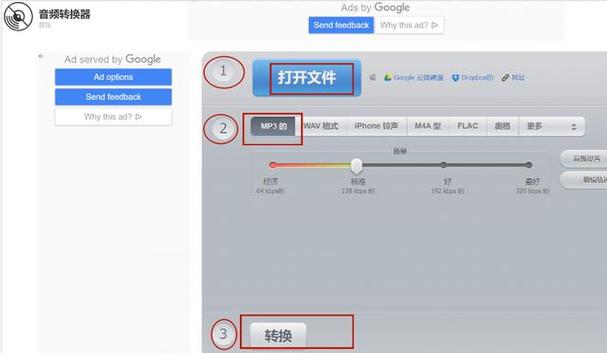 怎样把歌曲格式转换成flac或mp3啊?