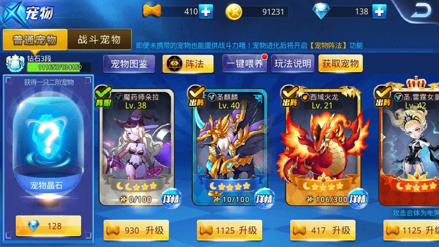 天天炫斗宝石系统详解介绍_天天炫斗宝石系统详解是什么