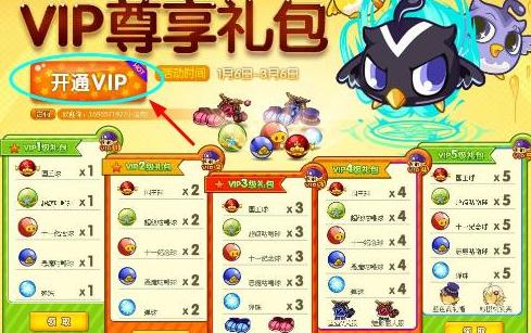 洛克王国vip宠物在哪抓洛克王国vip宠物怎么抓