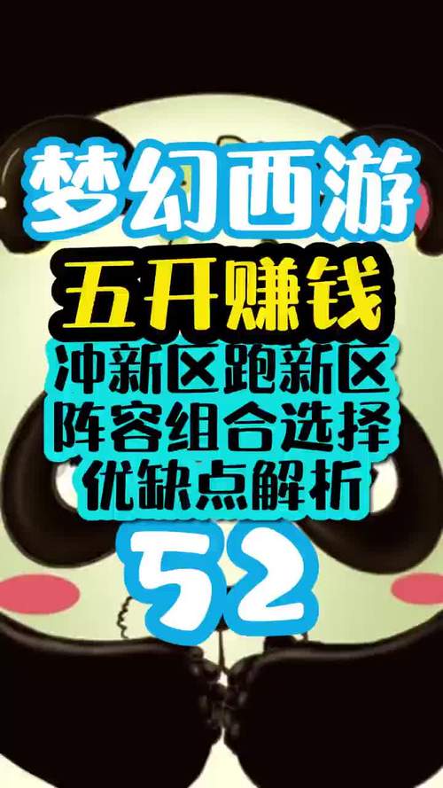 梦幻西游怎么赚钱介绍_梦幻西游怎么赚钱是什么