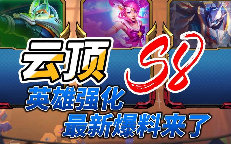 s8云顶新赛季啥时候更新