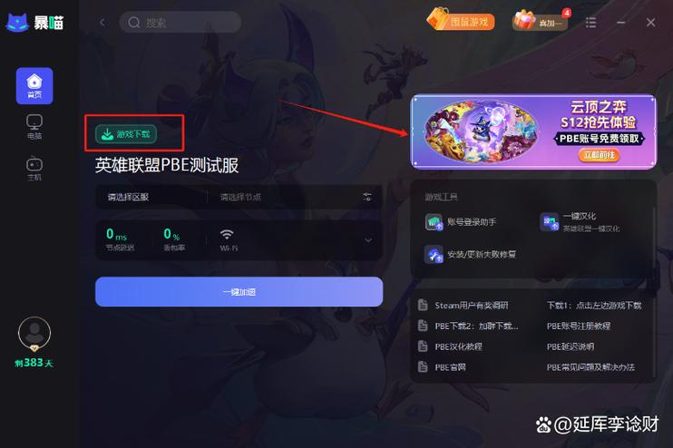云顶之弈更新时间