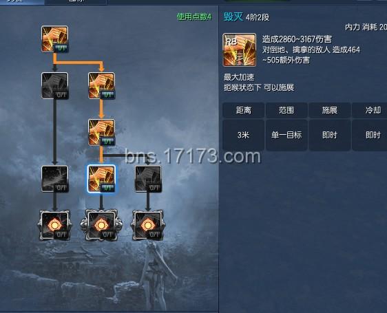 剑灵力士怎么加点好