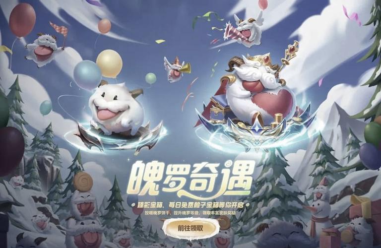lol冰雪节魄罗盛宴抽到的皮肤不见了