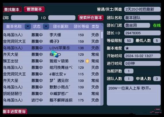 梦幻副本难度排行是什么?