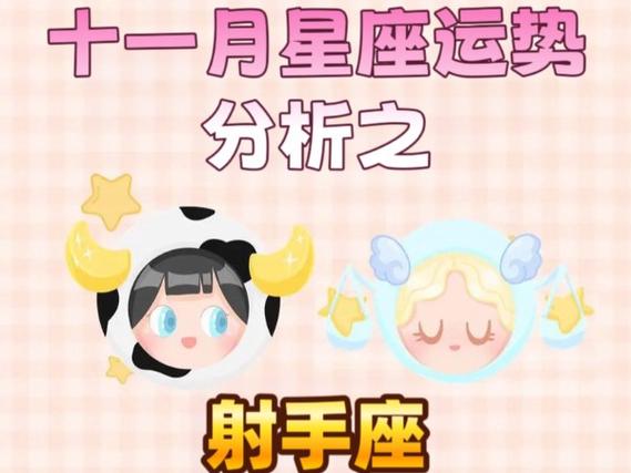 星座小王子能同时完成吗？小王子星座运势？