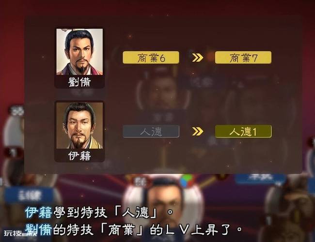 三国志13威力加强版同道有什么用介绍_三国志13威力加强版同道有什么用...