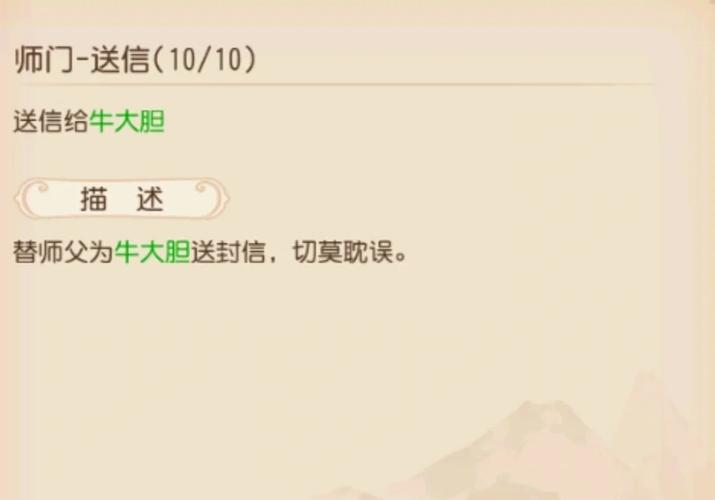 梦幻西游所有剧情任务详细做法功略