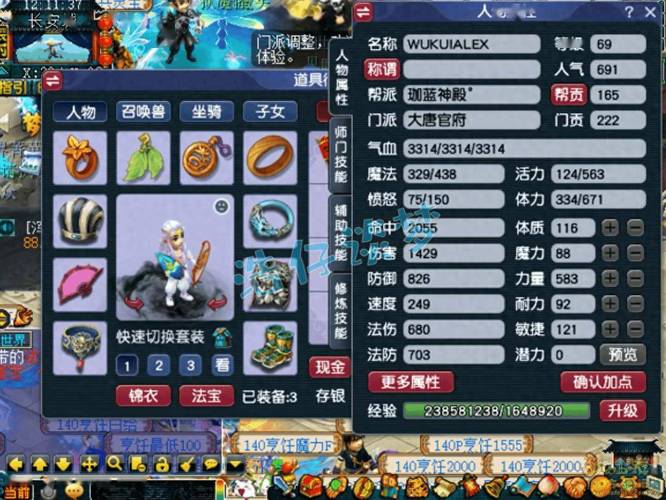 梦幻西游女大唐装备选择梦幻西游59女大唐要带什么装备和武器呢5力...