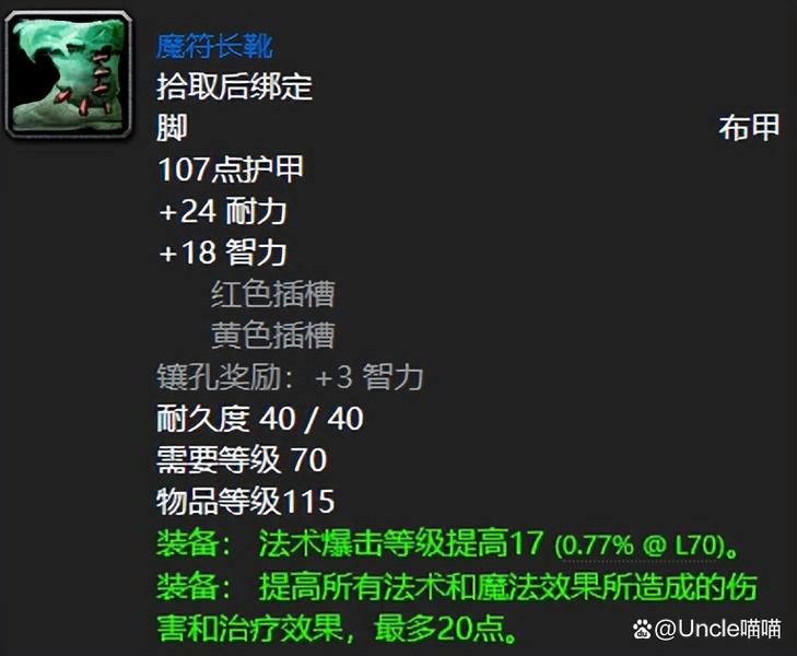 WOW禁魔监狱怎么去?60级可以去么?