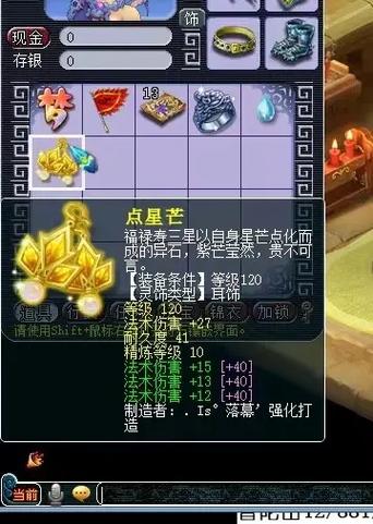 梦幻西游109平民法系装备搭配