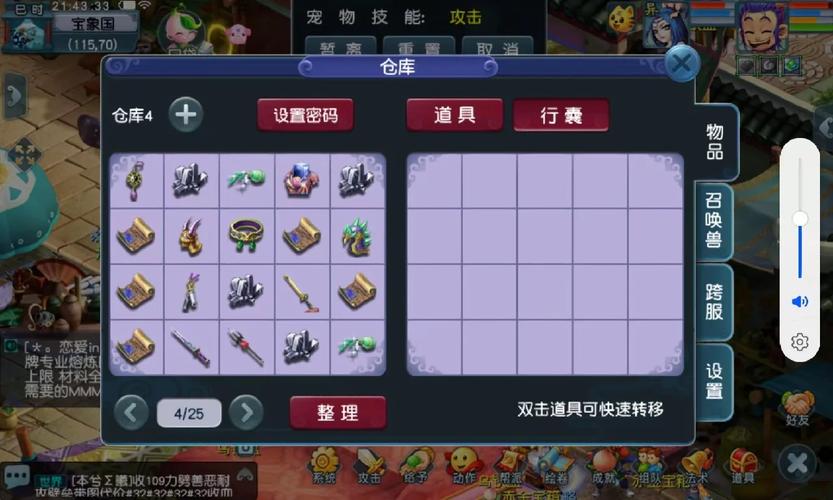 梦幻西游挖高级宝图技巧