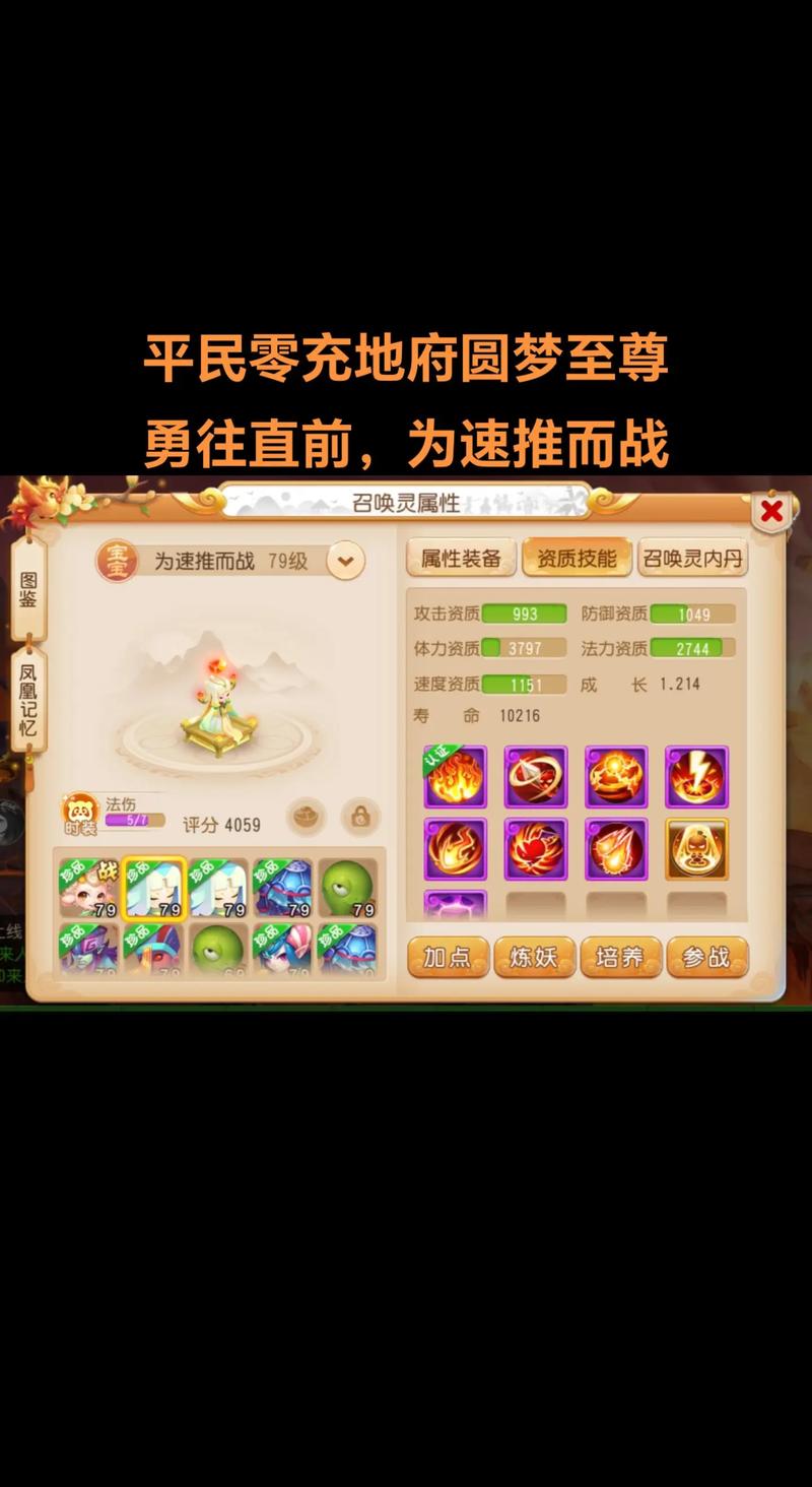 梦幻西游手游平民如何囤积及合理利用资源