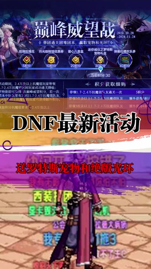 dnf庆典烟火有什么用