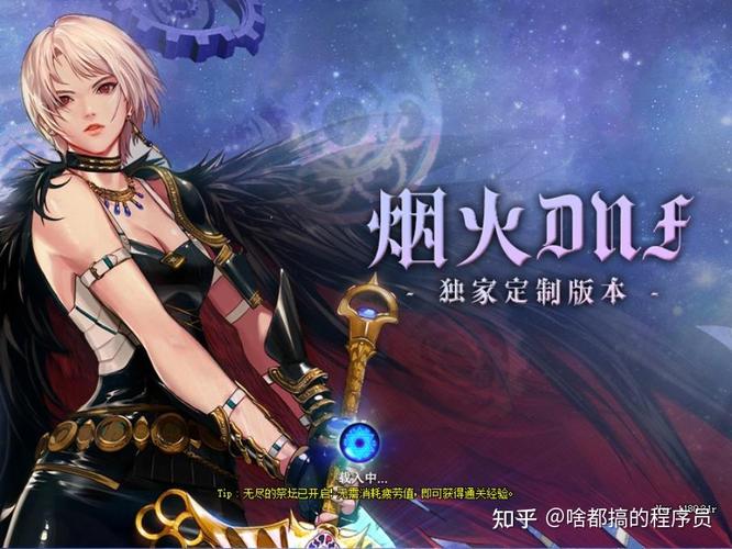 dnf国庆烟花爆什么东西是高的!