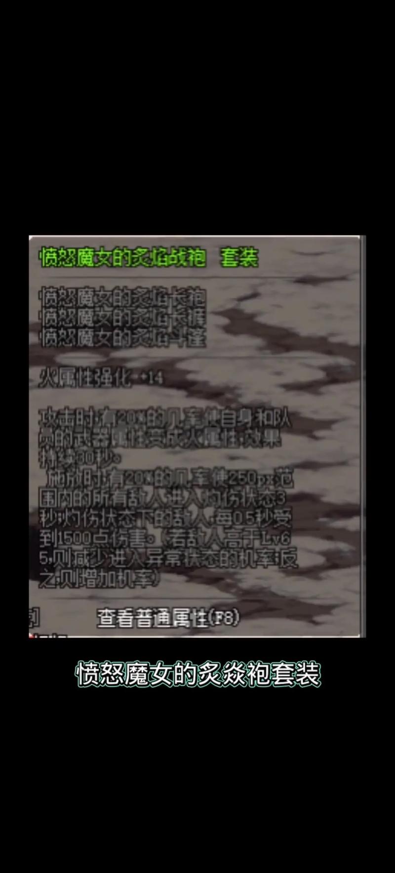 地下城史诗装备可以开槽吗
