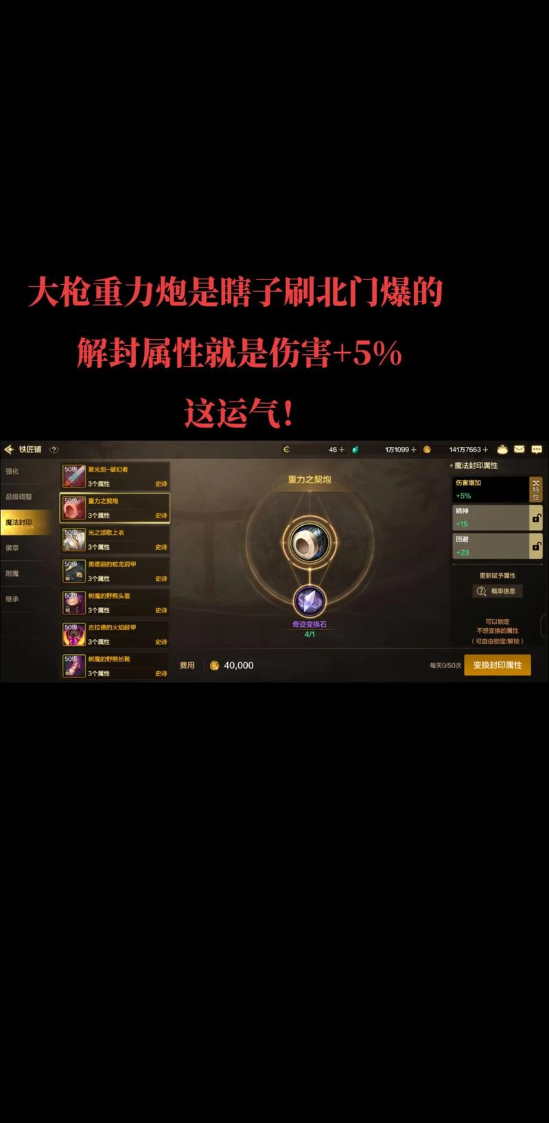 dnf养成模拟机可以包装几次