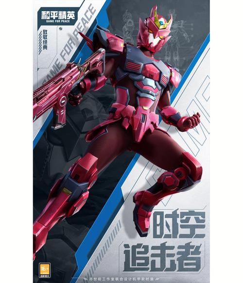 和平精英守护之章活动怎么玩_守护之章活动详情说明