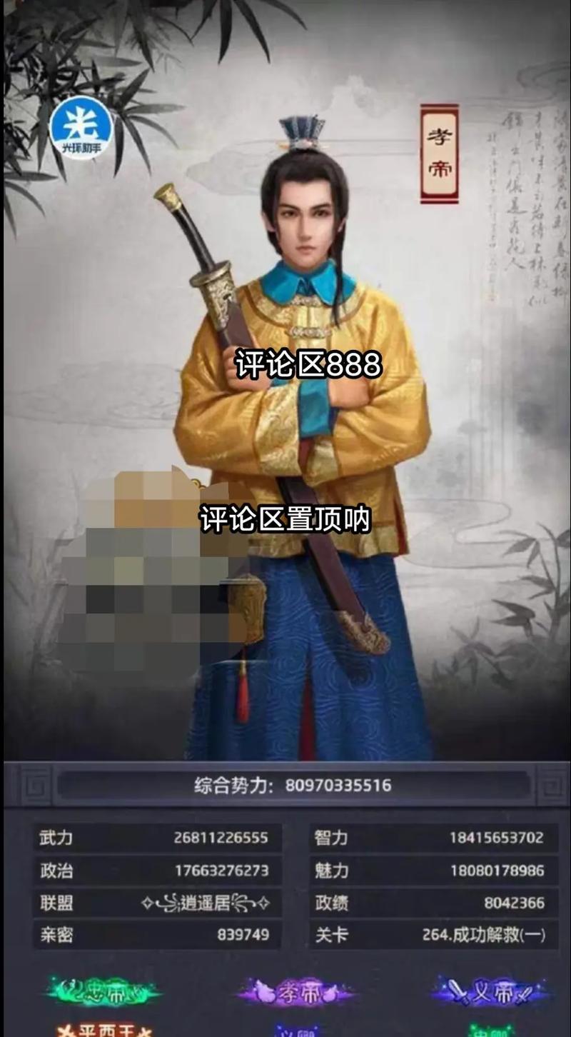 极品芝麻官手游攻略