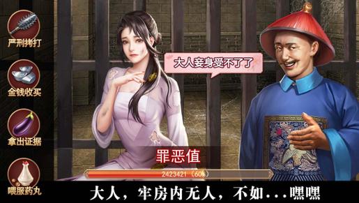 极品芝麻官2345平台高速下载