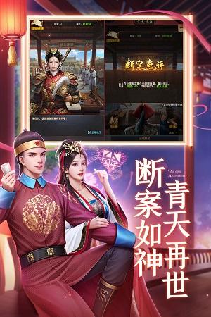 极品芝麻官手游官网