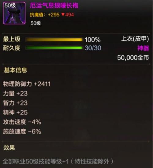 地下城与勇士驱魔者装备