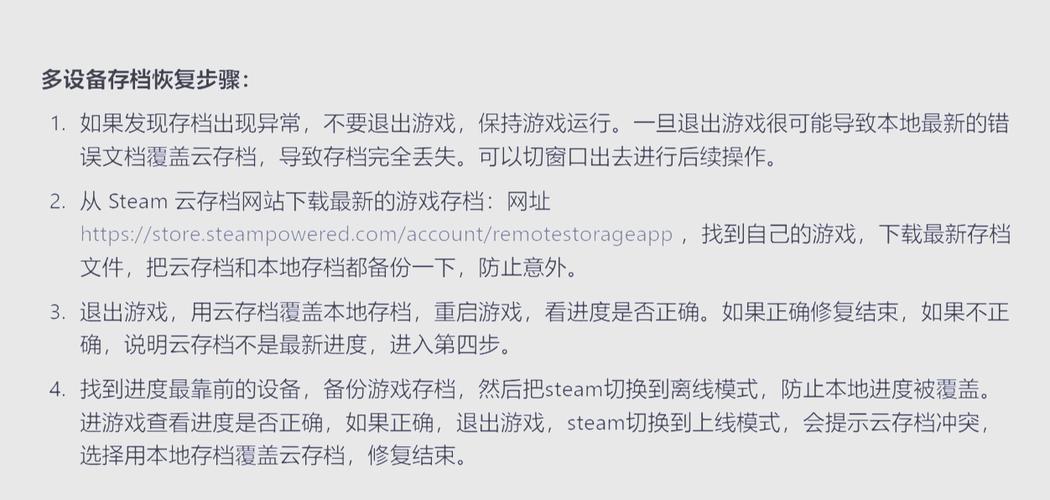 steam存档丢失怎么处理