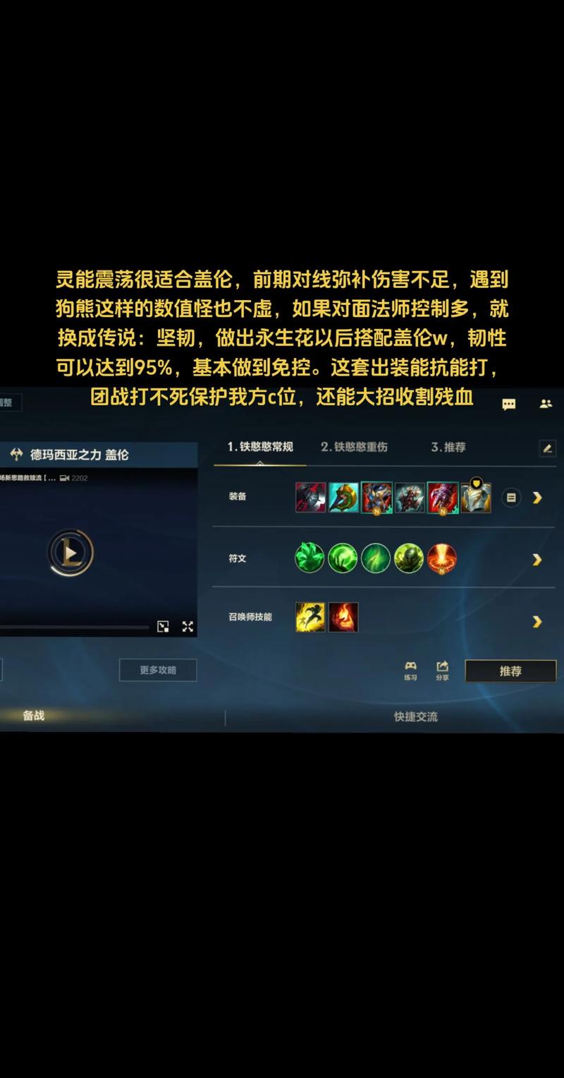 lol旧版盖伦技能的详细信息?