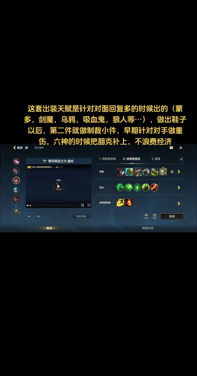 盖伦英雄技能