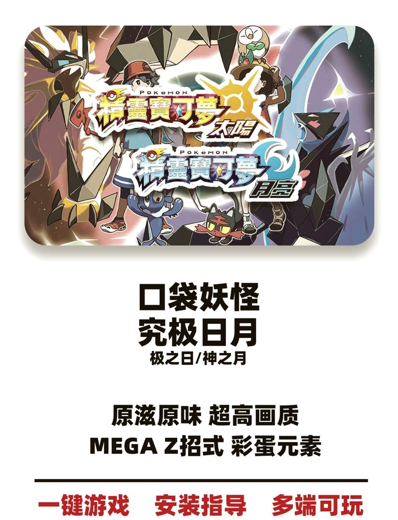 口袋妖怪日月究极异兽怎么打，口袋妖怪日月究极异兽攻略