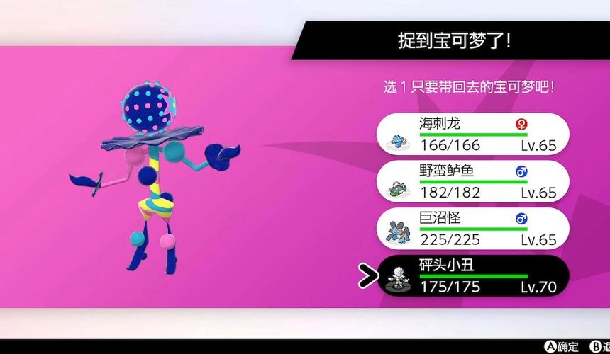口袋妖怪日月究极异兽一共多少只