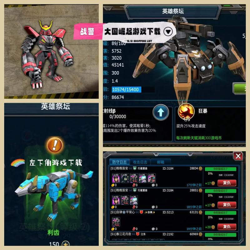 手游策略游戏排行榜前十名