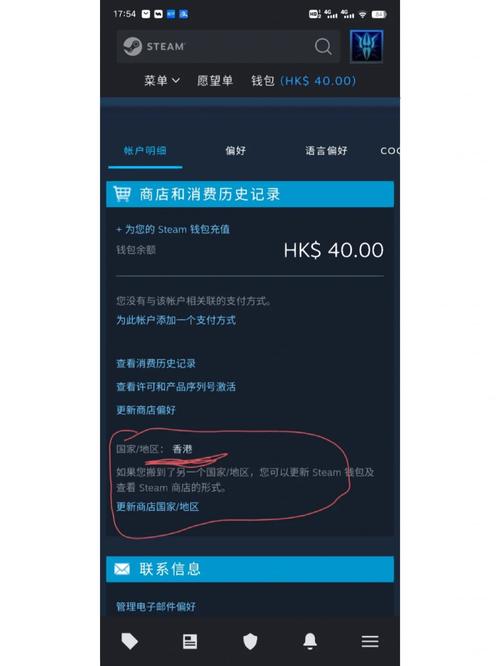 steam怎么改国家地区