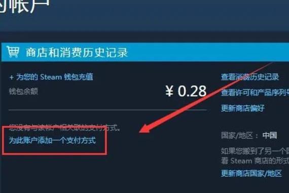 steam怎么从香港改回国区