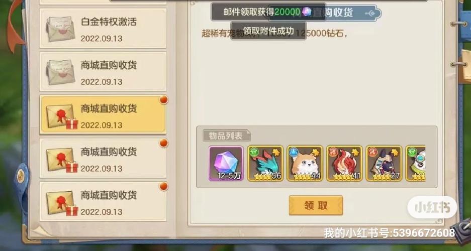 超神名将传时装怎么获得