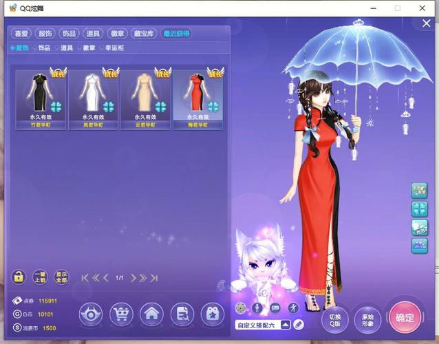 QQ炫舞荧光闪烁怎么得