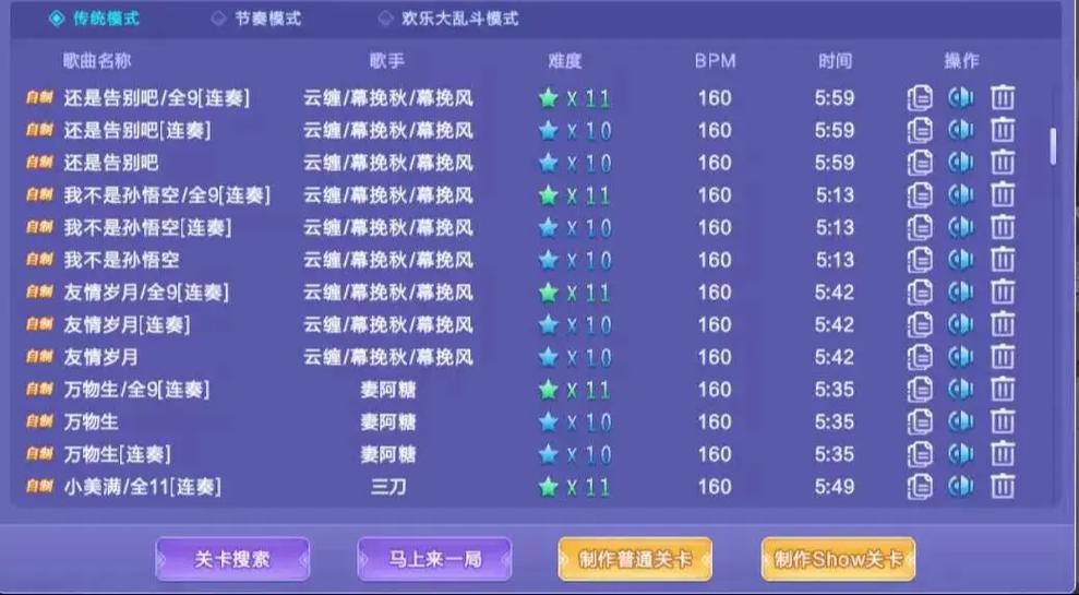 qq炫舞绑定了演奏家只有一个音符是怎么回事