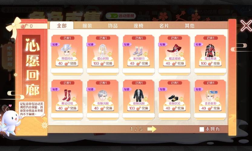 qq炫舞炫动音符怎么获得