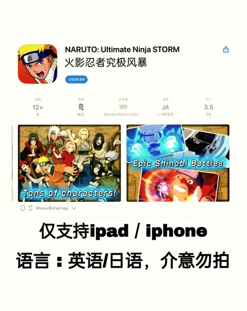 苹果手机怎么下载火影忍者究极风暴4