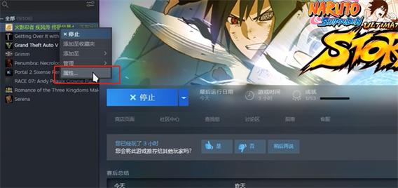 火影忍者究极风暴4安装步骤