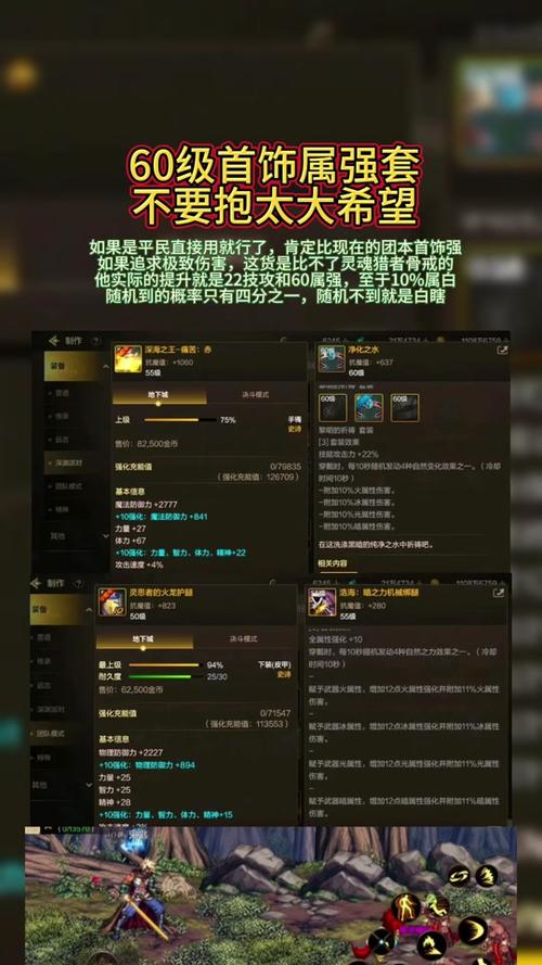 dnf武器15属强宝珠叫什么