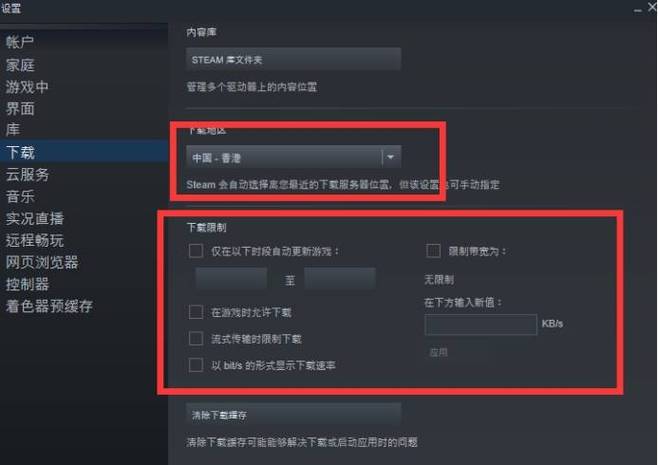 steam下载速度怎么加快，steam下载速度怎么变快