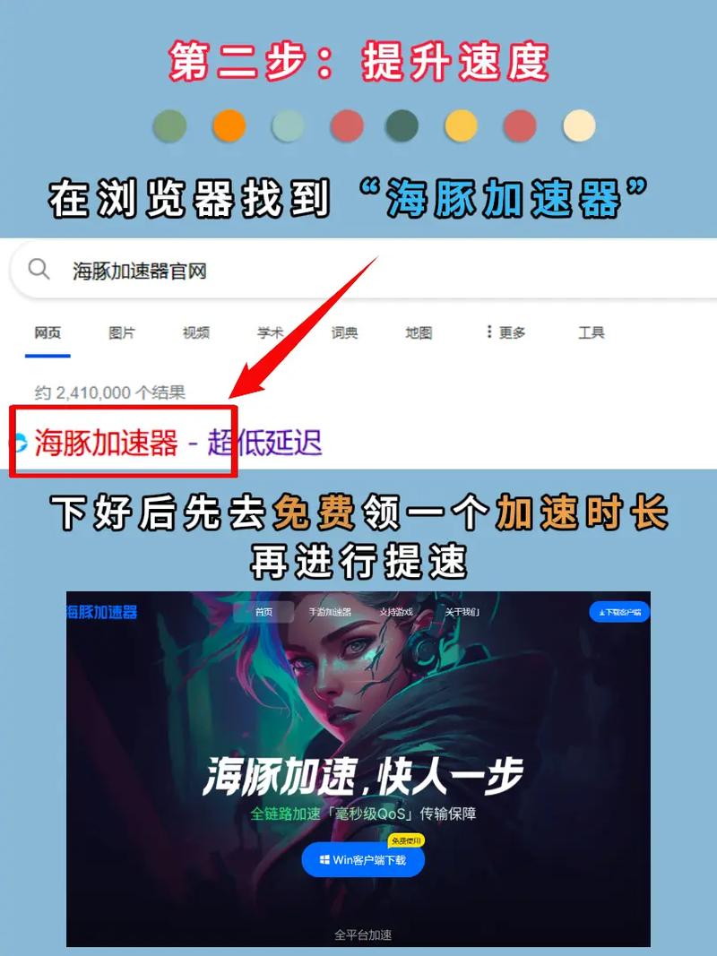 提高steam下载速度