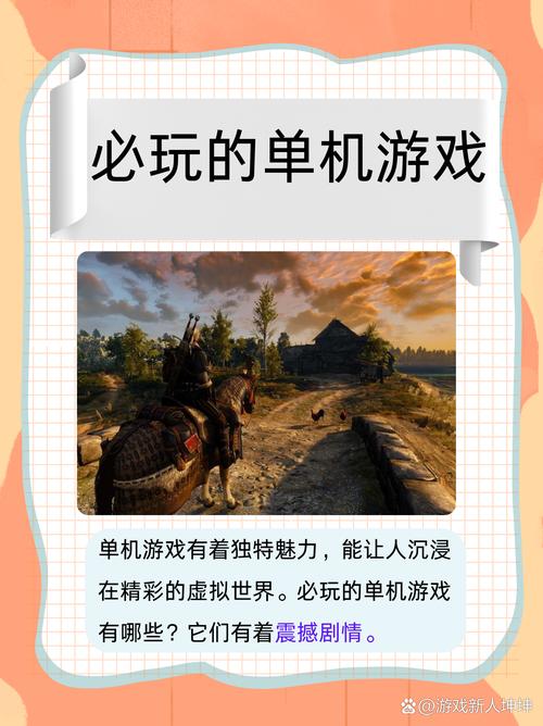 有哪些好玩的单机游戏?