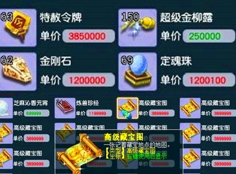 梦幻西游怎么寄售点卡啊