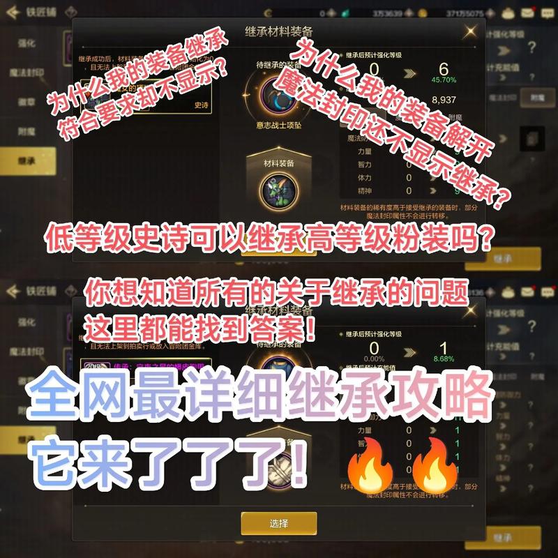 地下城与勇士100级装备继承在哪里-地下城与勇士100级武器怎么继承